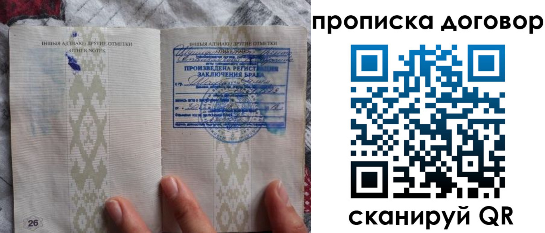 прописка паспорт в Моршанске